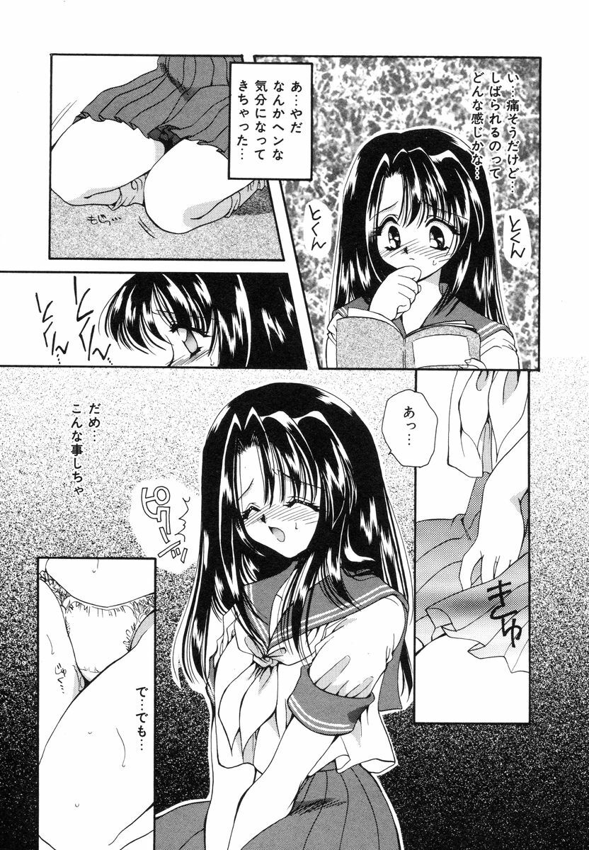 [Sakura Mitono] Sweet Heart page 45 full