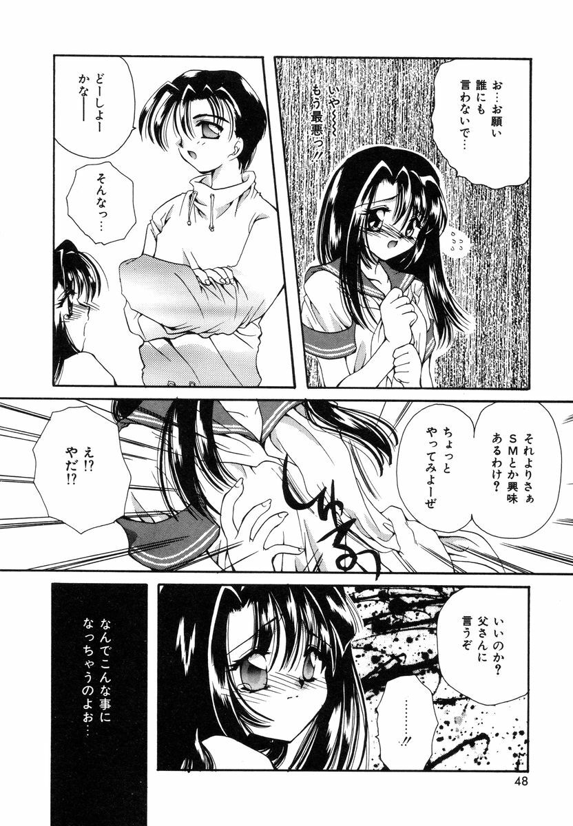 [Sakura Mitono] Sweet Heart page 47 full