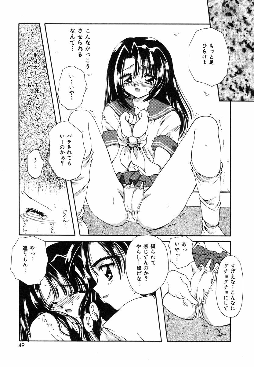 [Sakura Mitono] Sweet Heart page 48 full