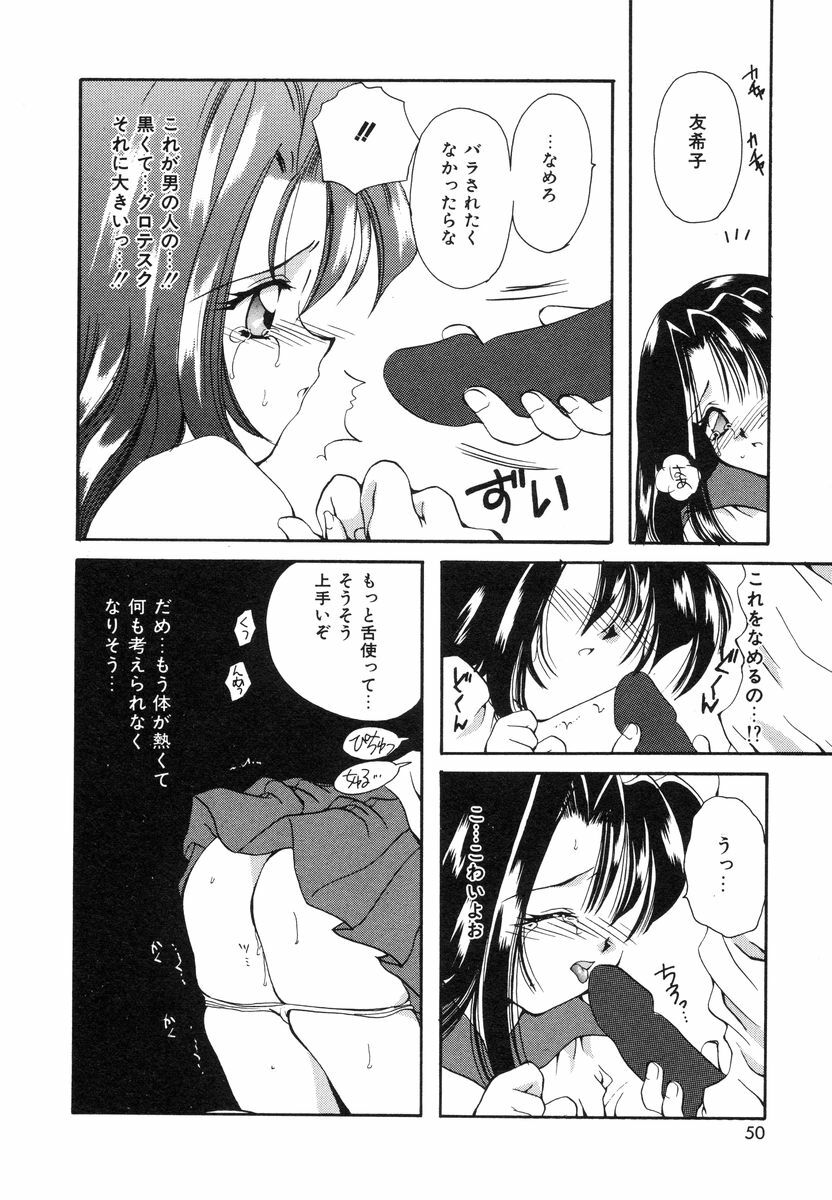 [Sakura Mitono] Sweet Heart page 49 full
