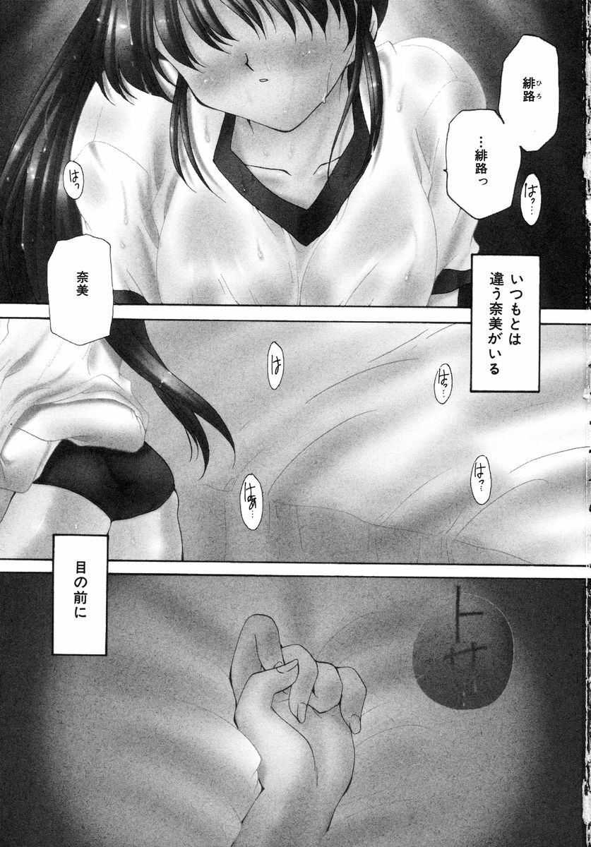 [Sakura Mitono] Sweet Heart page 5 full