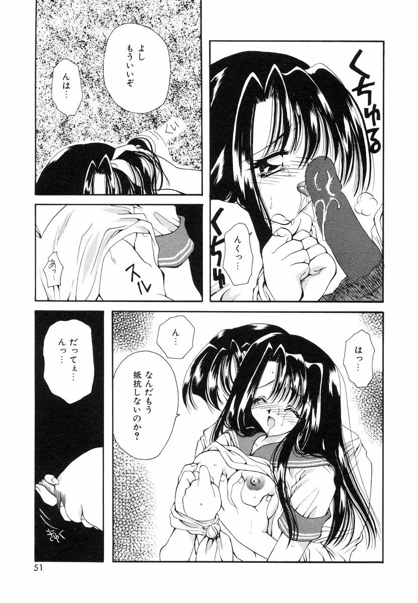 [Sakura Mitono] Sweet Heart page 50 full