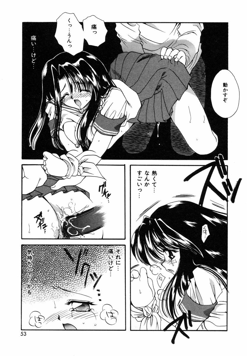 [Sakura Mitono] Sweet Heart page 52 full