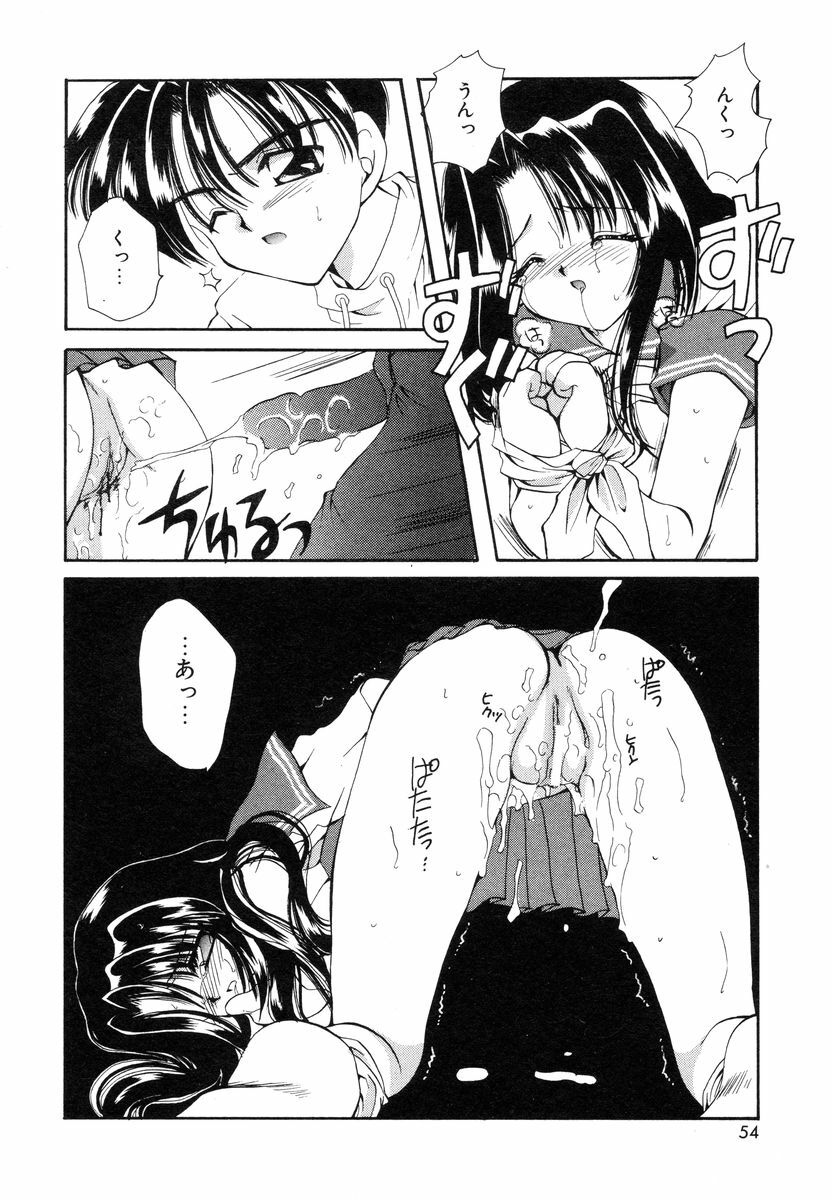 [Sakura Mitono] Sweet Heart page 53 full