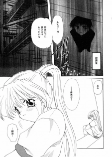 [Sakura Mitono] Sweet Heart - page 10