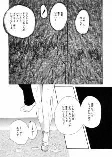 [Sakura Mitono] Sweet Heart - page 12