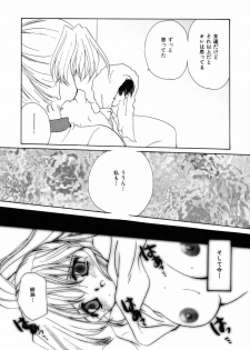 [Sakura Mitono] Sweet Heart - page 15