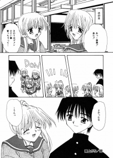 [Sakura Mitono] Sweet Heart - page 23