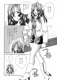 [Sakura Mitono] Sweet Heart - page 27