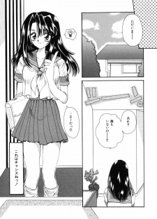 [Sakura Mitono] Sweet Heart - page 42