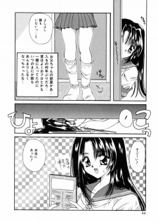 [Sakura Mitono] Sweet Heart - page 43
