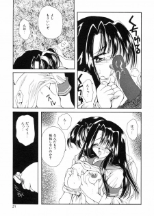 [Sakura Mitono] Sweet Heart - page 50