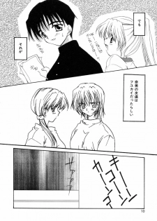 [Sakura Mitono] Sweet Heart - page 9