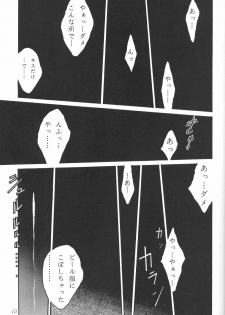 (C52) [Okazu Club (Mita Ryuusuke, Ogishima Chiaki, NICO)] FINAL FANTASY HEAVEN (Final Fantasy VII) - page 13