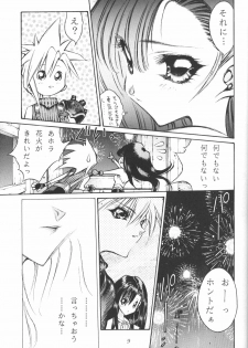 (C52) [Okazu Club (Mita Ryuusuke, Ogishima Chiaki, NICO)] FINAL FANTASY HEAVEN (Final Fantasy VII) - page 9