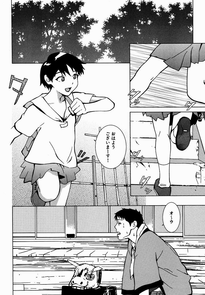 [Yoshimitsu Kura] Fragile page 104 full