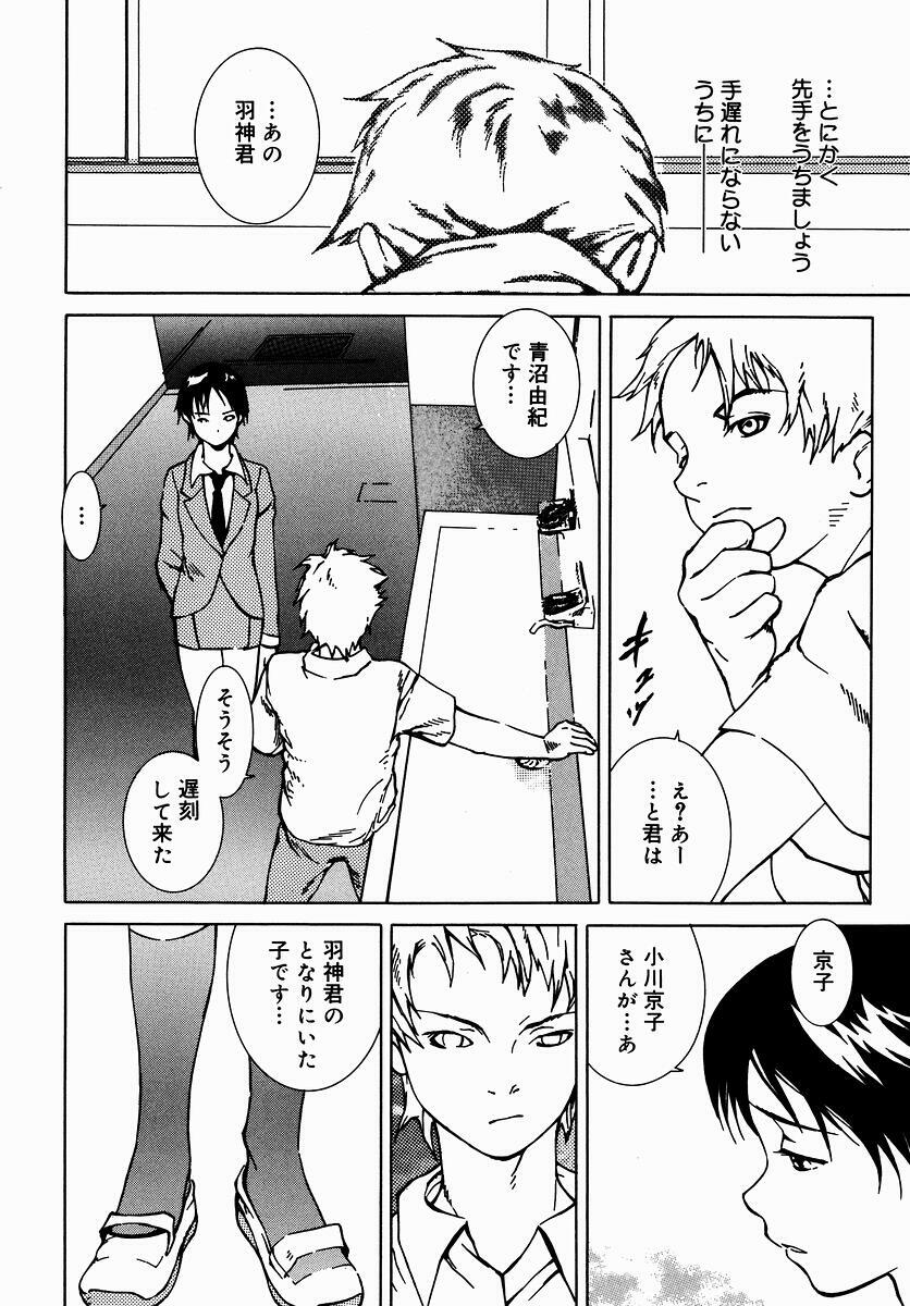 [Yoshimitsu Kura] Fragile page 128 full