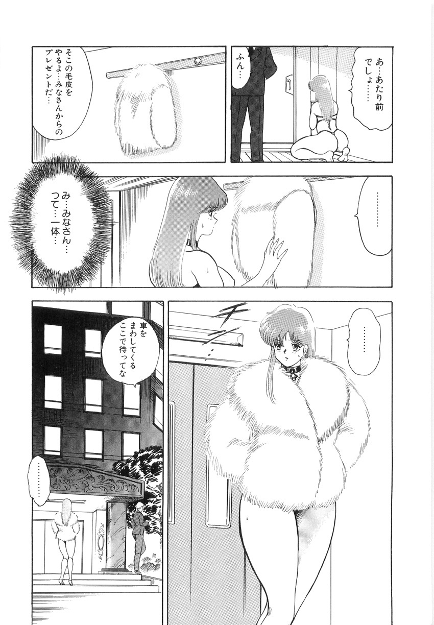 [Minor Boy] Material No.6 Part.2 Slave Site page 10 full