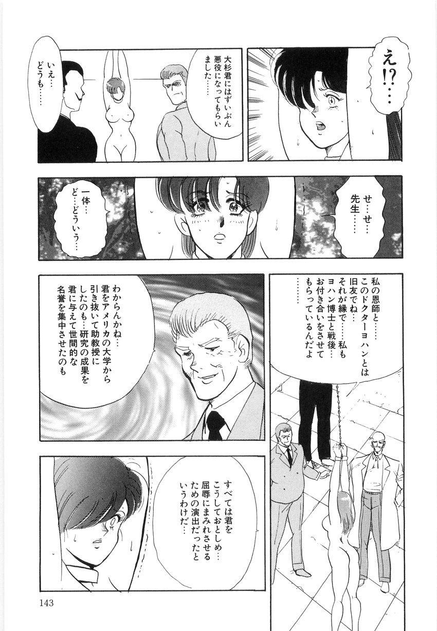 [Minor Boy] Material No.6 Part.2 Slave Site page 143 full