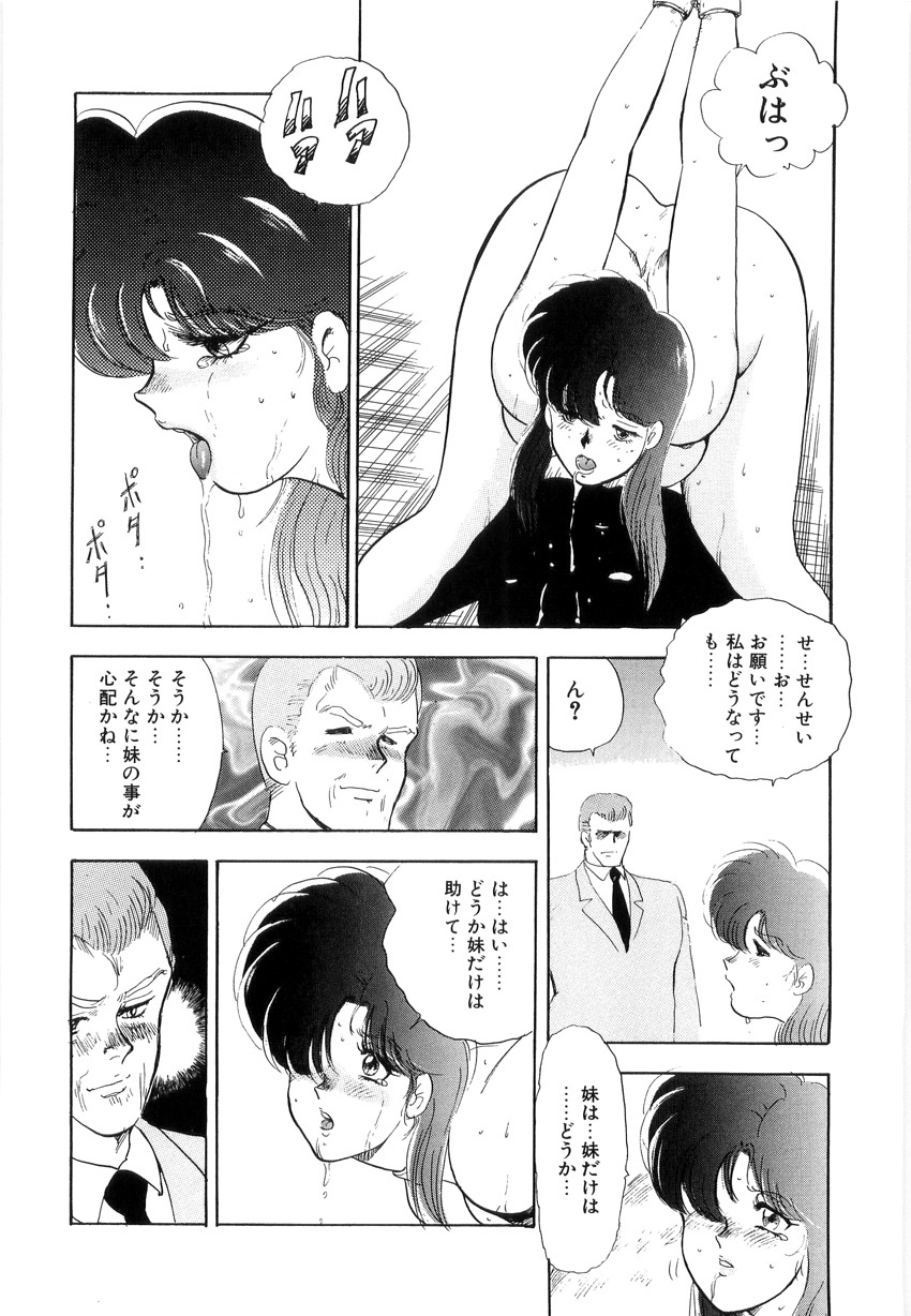 [Minor Boy] Material No.6 Part.2 Slave Site page 156 full