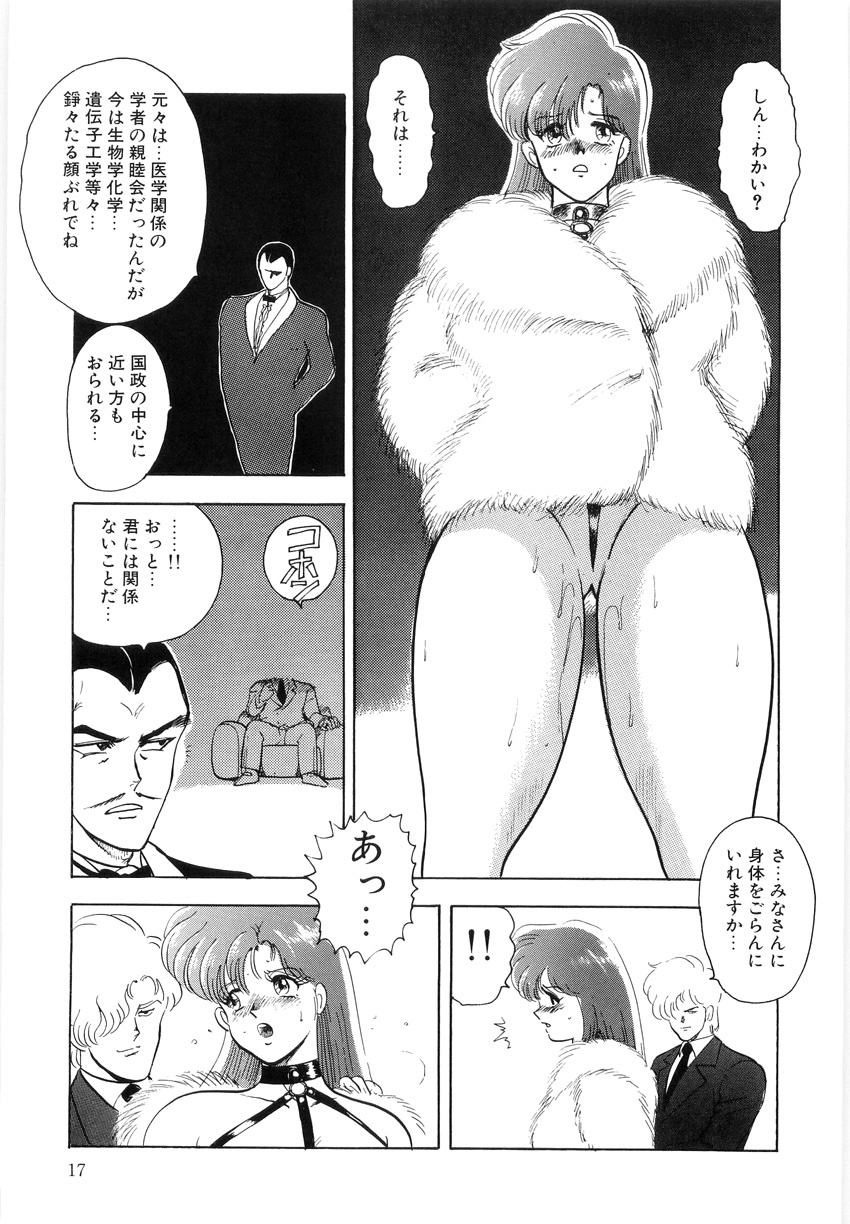 [Minor Boy] Material No.6 Part.2 Slave Site page 17 full