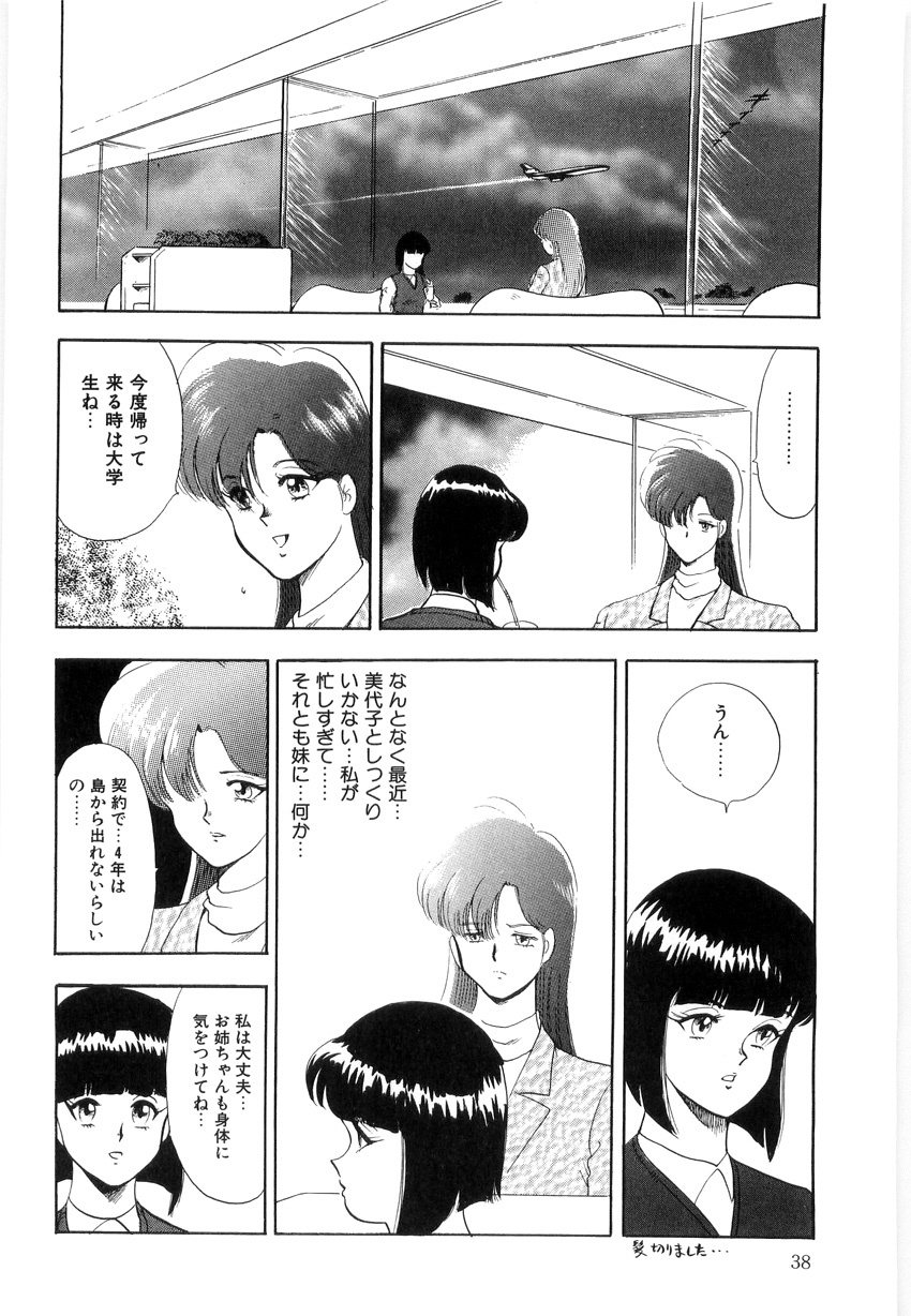 [Minor Boy] Material No.6 Part.2 Slave Site page 38 full