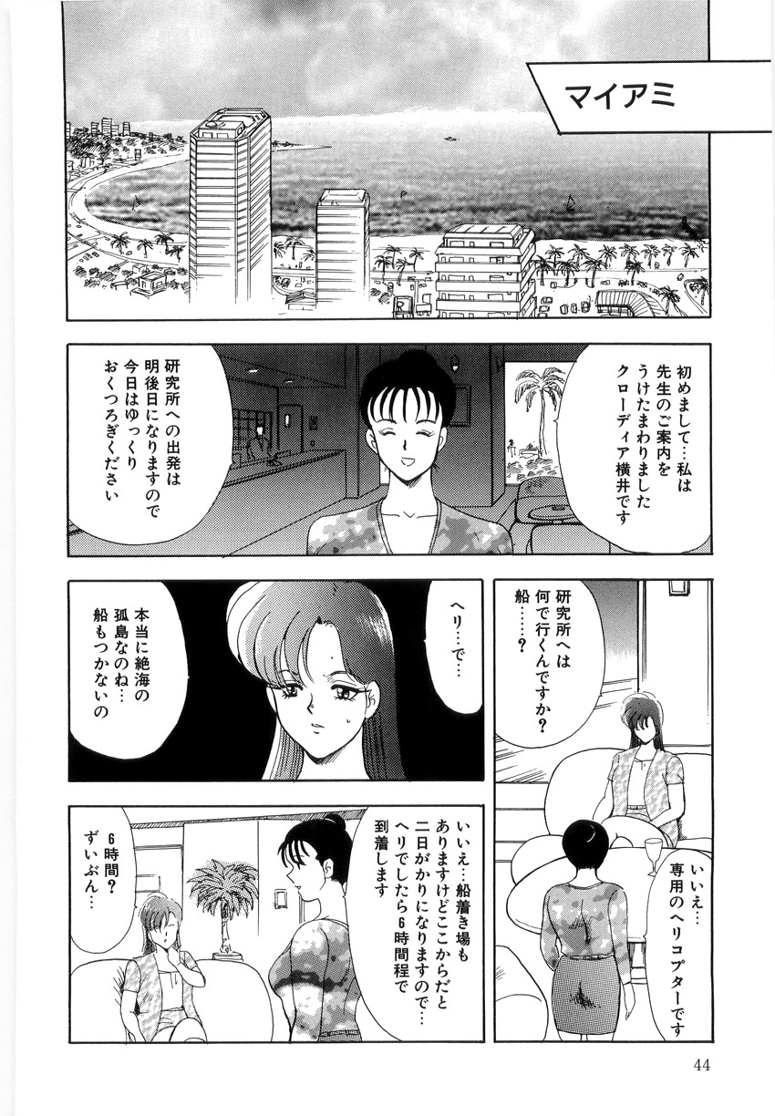 [Minor Boy] Material No.6 Part.2 Slave Site page 44 full