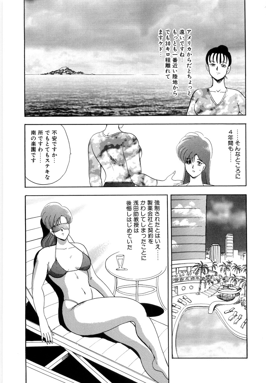 [Minor Boy] Material No.6 Part.2 Slave Site page 45 full