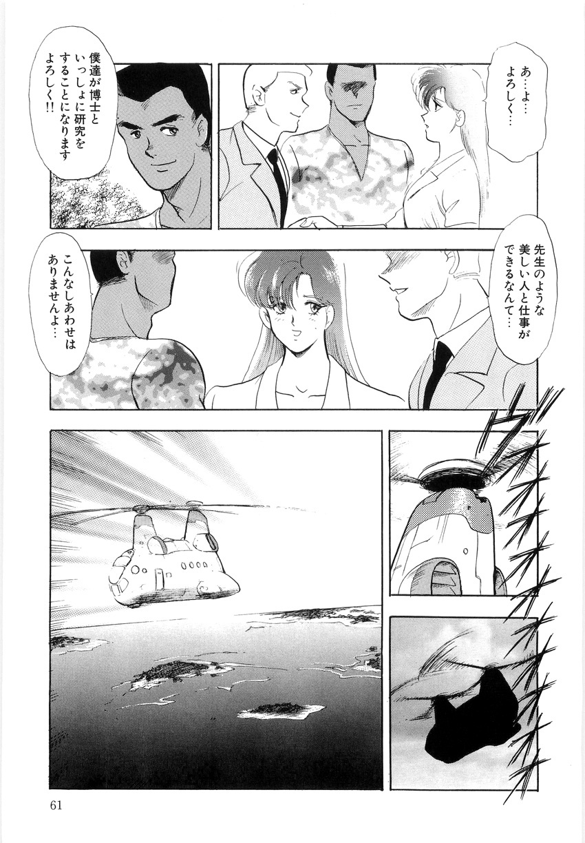 [Minor Boy] Material No.6 Part.2 Slave Site page 61 full