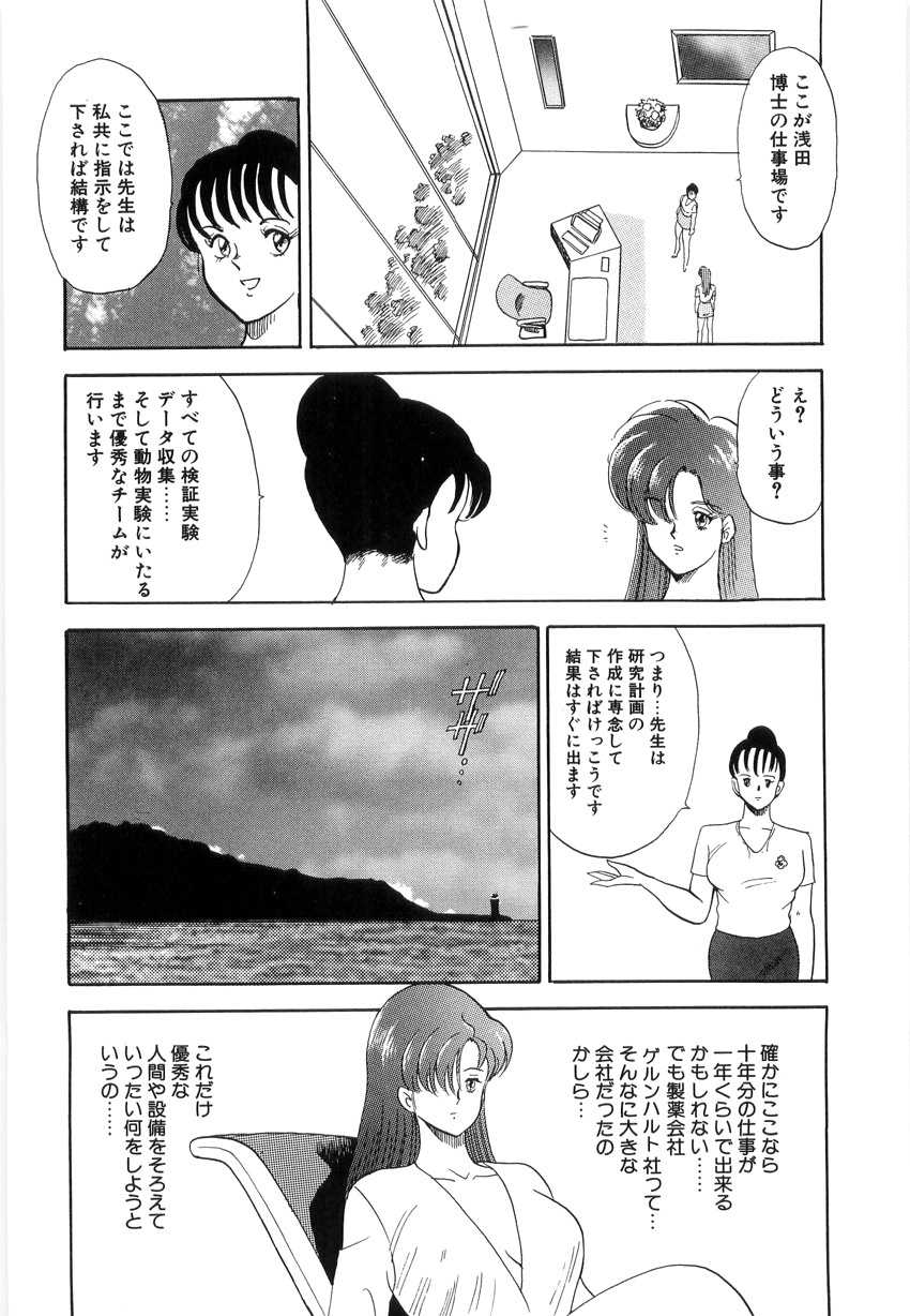 [Minor Boy] Material No.6 Part.2 Slave Site page 70 full