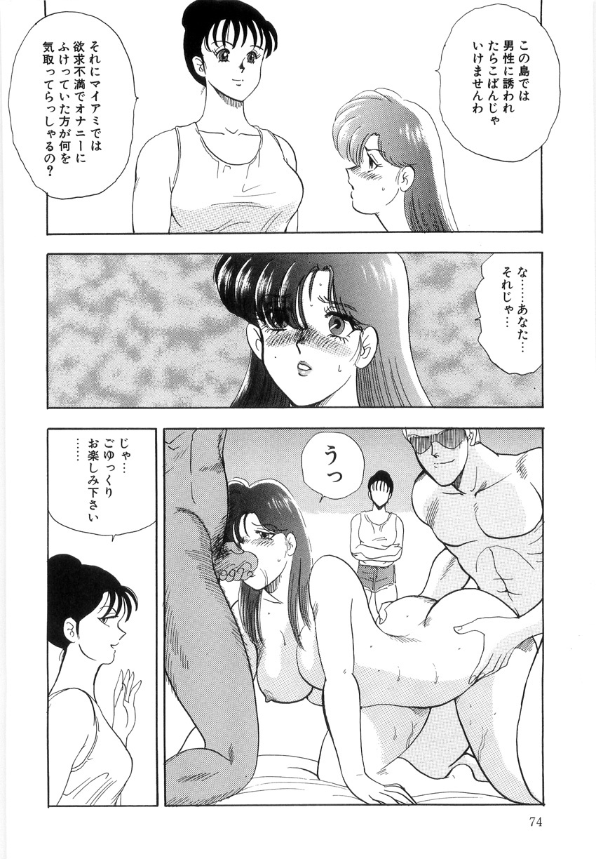 [Minor Boy] Material No.6 Part.2 Slave Site page 74 full