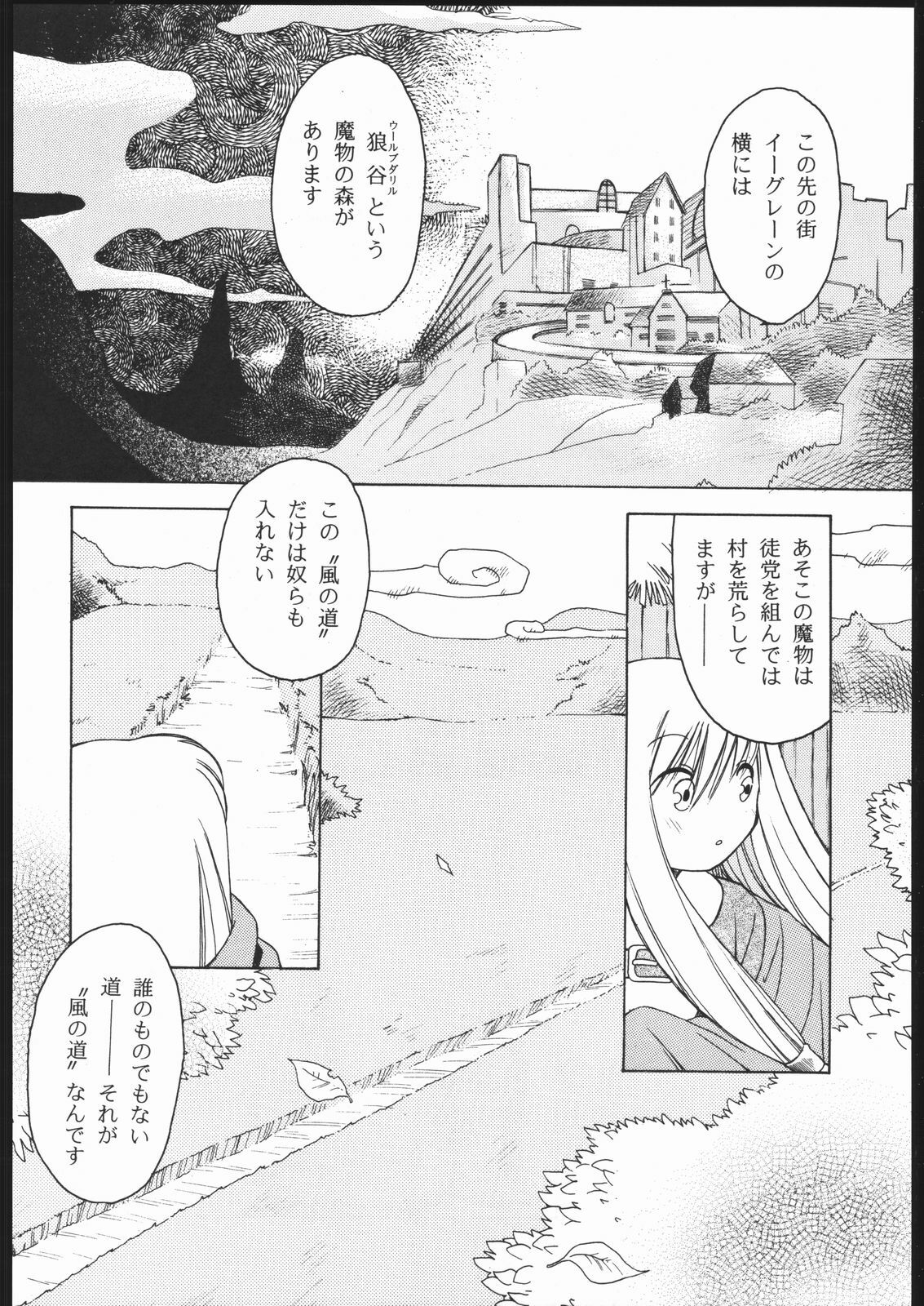 [Paradise City (Sonini)] Rakuen Toshi 6 -Valkyrie- page 47 full