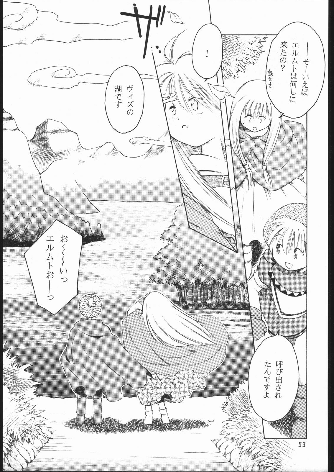 [Paradise City (Sonini)] Rakuen Toshi 6 -Valkyrie- page 52 full