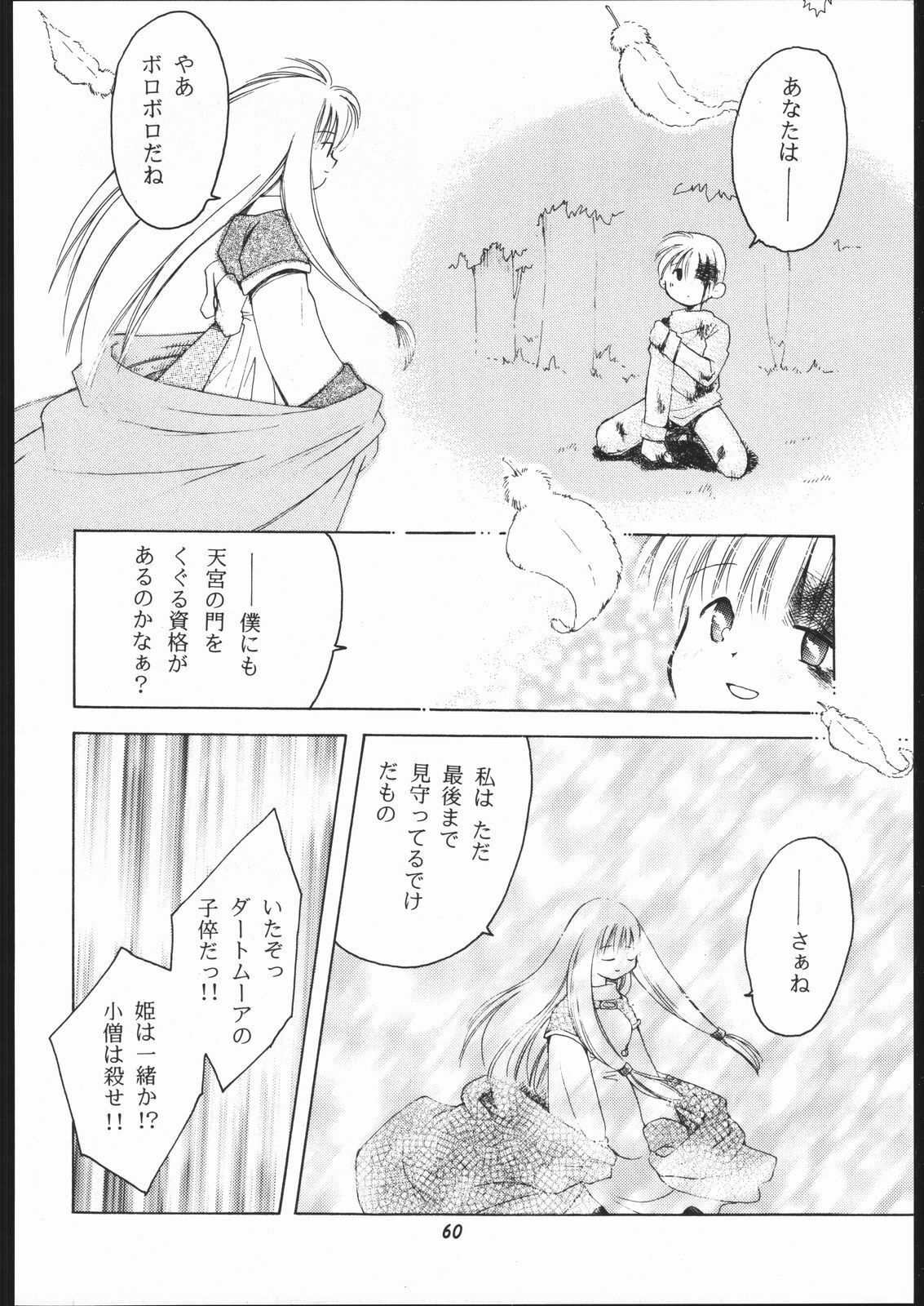 [Paradise City (Sonini)] Rakuen Toshi 6 -Valkyrie- page 59 full