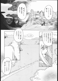 [Paradise City (Sonini)] Rakuen Toshi 6 -Valkyrie- - page 47