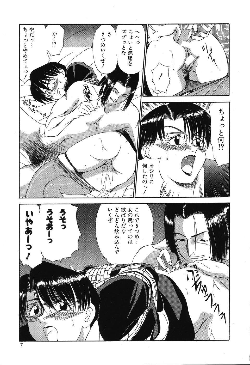 [Fujisawa Tatsurou] Fair Dance page 10 full