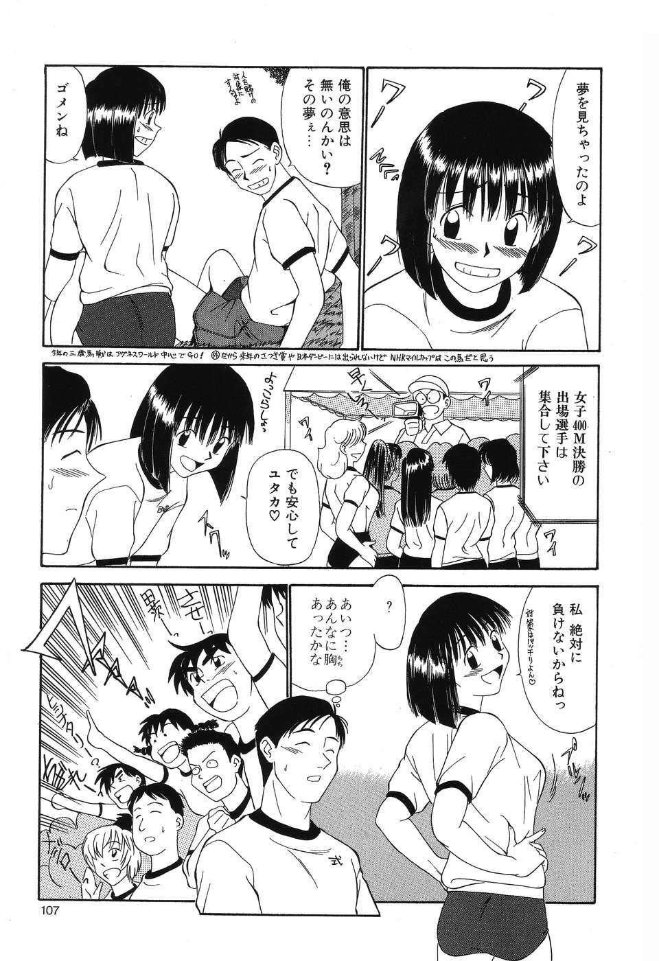 [Fujisawa Tatsurou] Fair Dance page 110 full