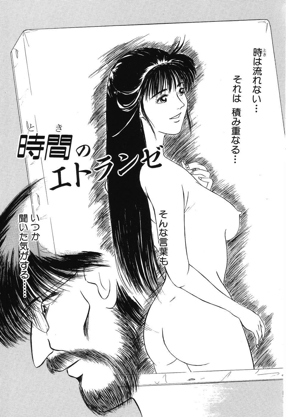 [Fujisawa Tatsurou] Fair Dance page 112 full