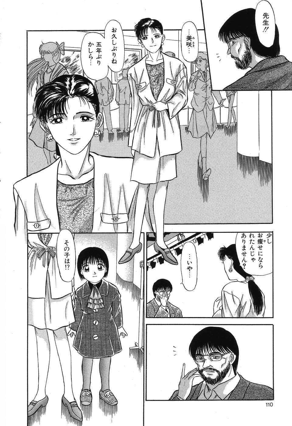 [Fujisawa Tatsurou] Fair Dance page 113 full