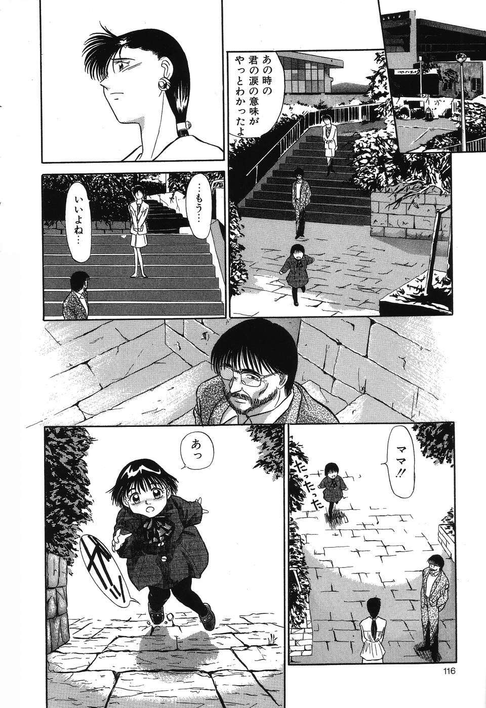 [Fujisawa Tatsurou] Fair Dance page 119 full