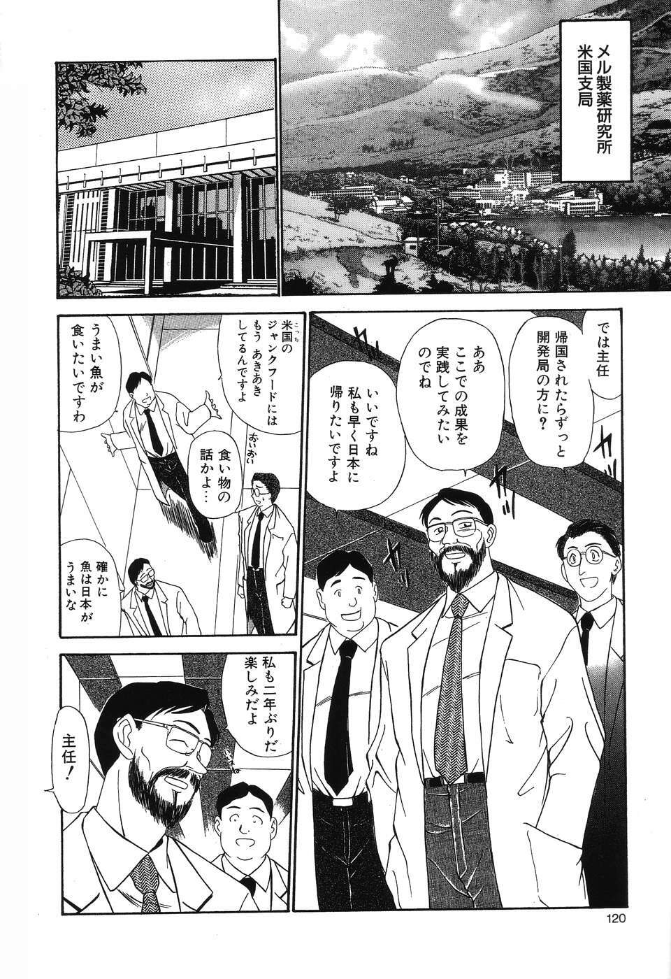 [Fujisawa Tatsurou] Fair Dance page 123 full