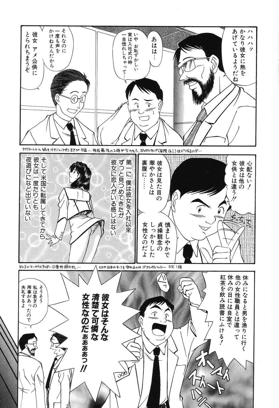 [Fujisawa Tatsurou] Fair Dance page 126 full