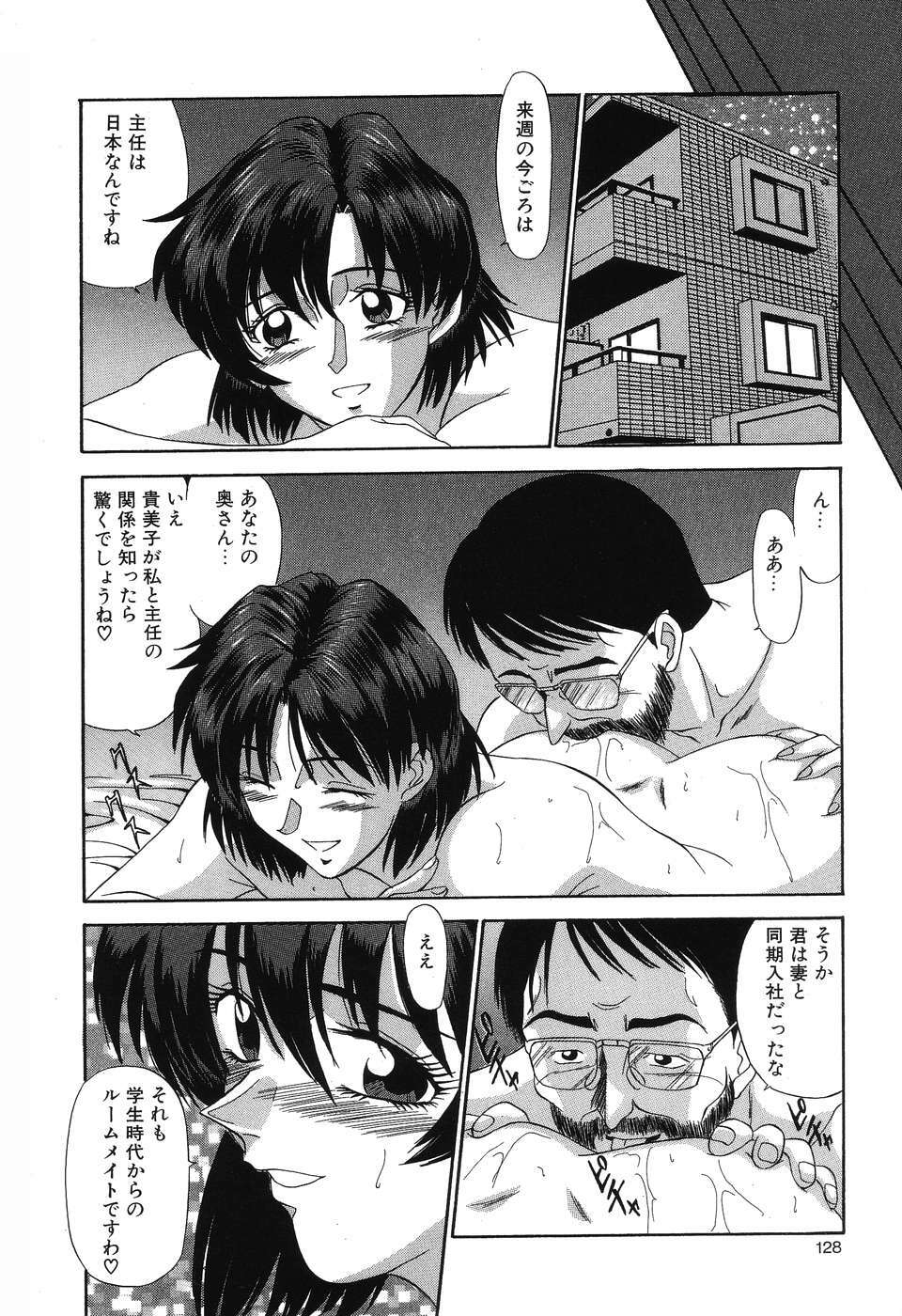 [Fujisawa Tatsurou] Fair Dance page 131 full