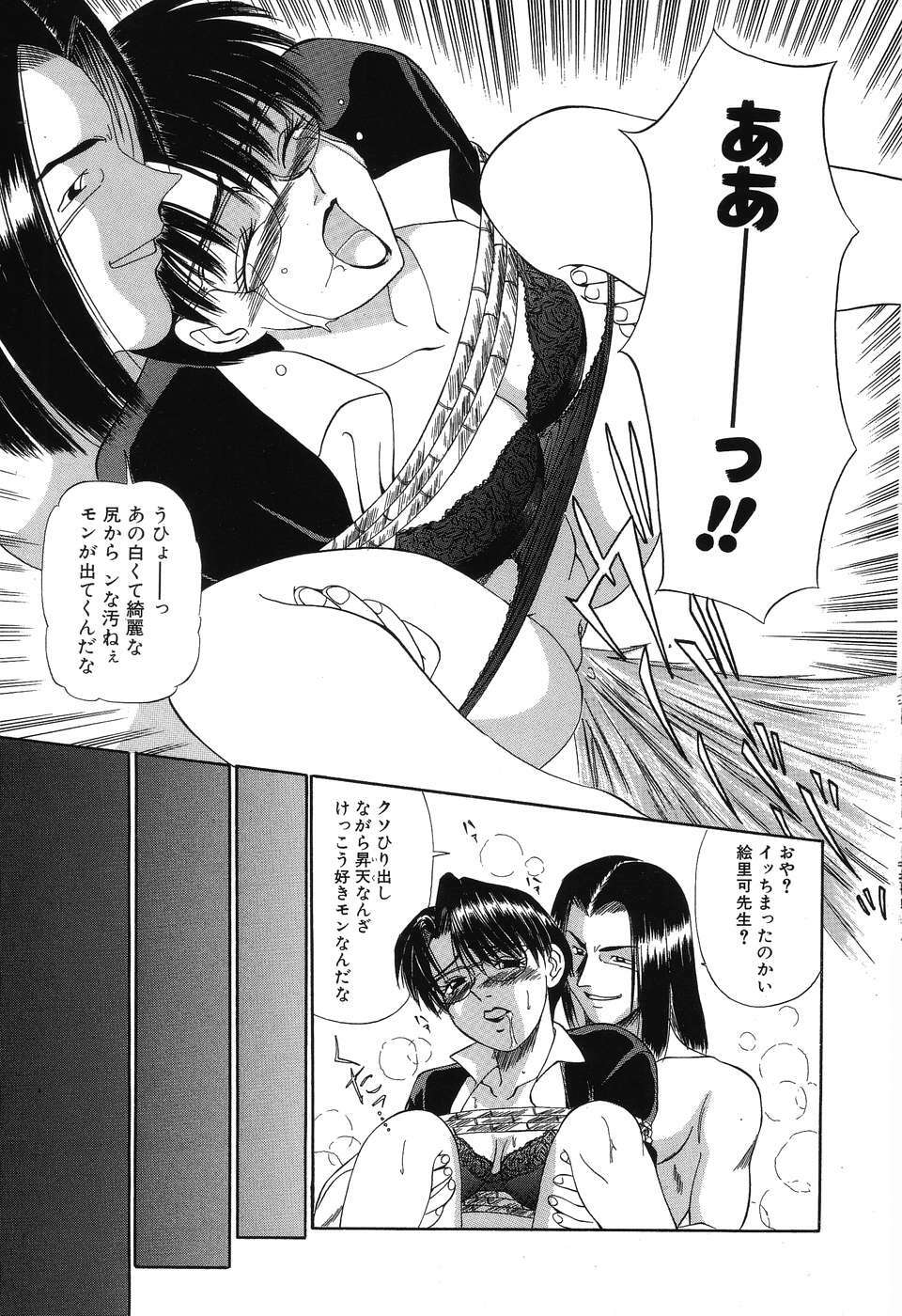 [Fujisawa Tatsurou] Fair Dance page 14 full