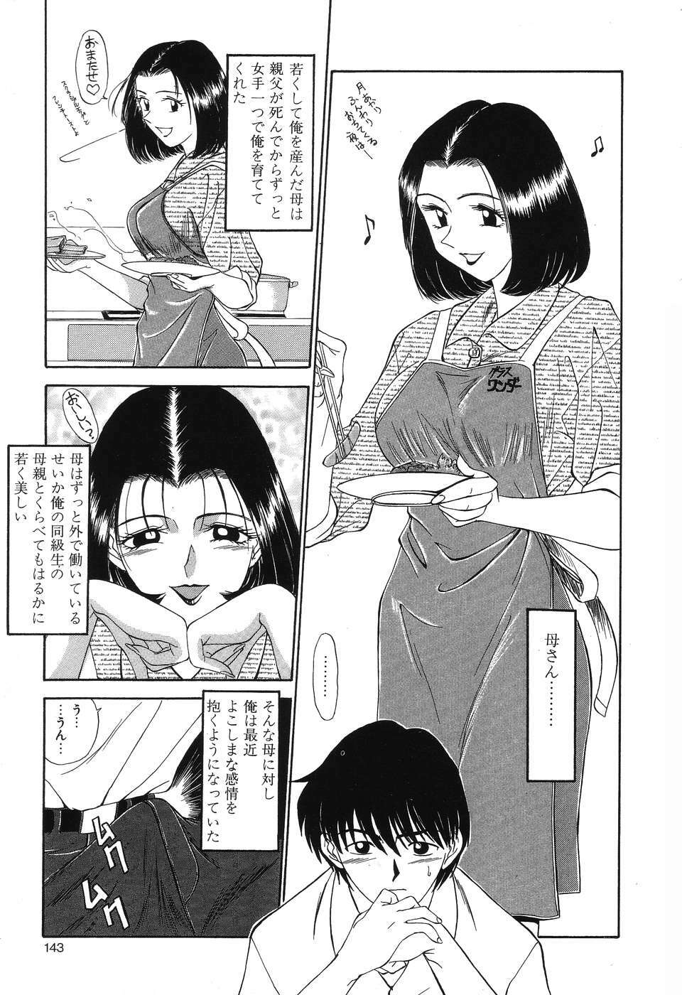 [Fujisawa Tatsurou] Fair Dance page 146 full