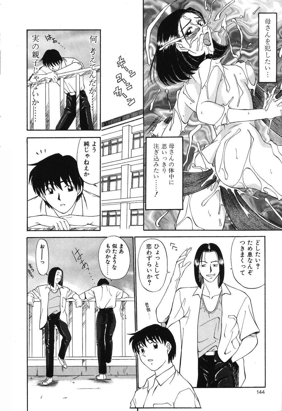 [Fujisawa Tatsurou] Fair Dance page 147 full