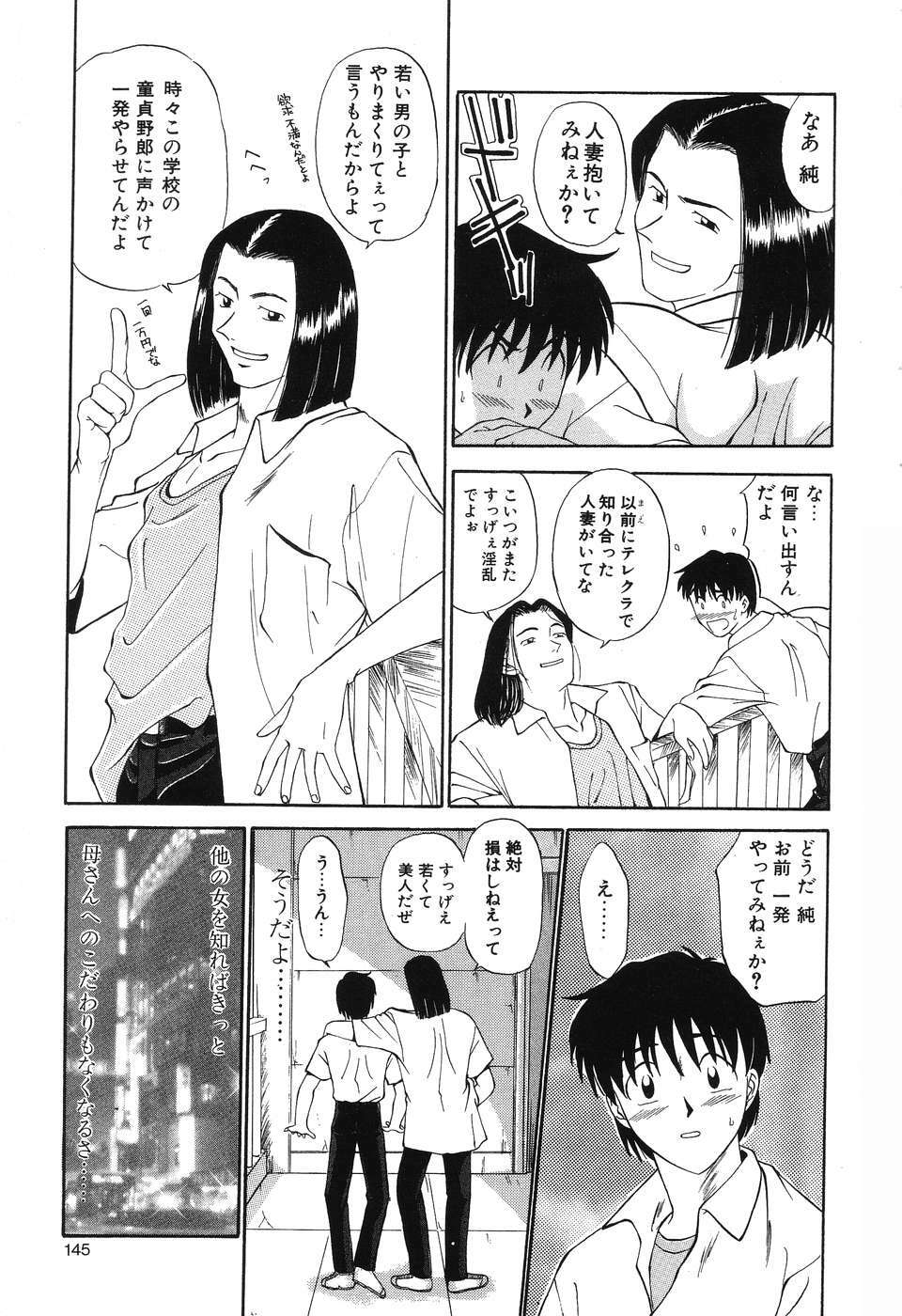 [Fujisawa Tatsurou] Fair Dance page 148 full