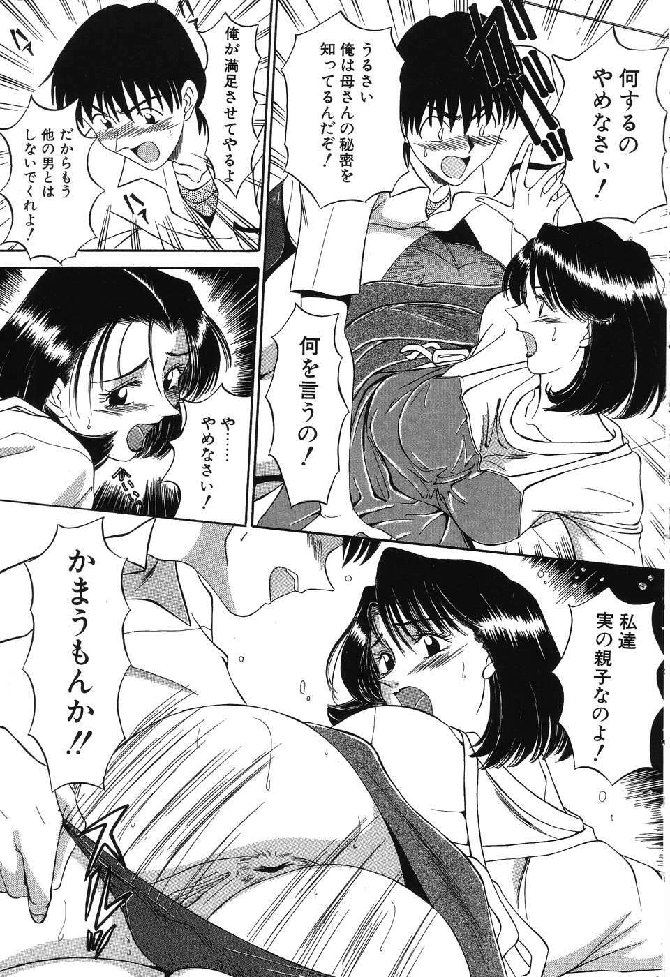 [Fujisawa Tatsurou] Fair Dance page 162 full