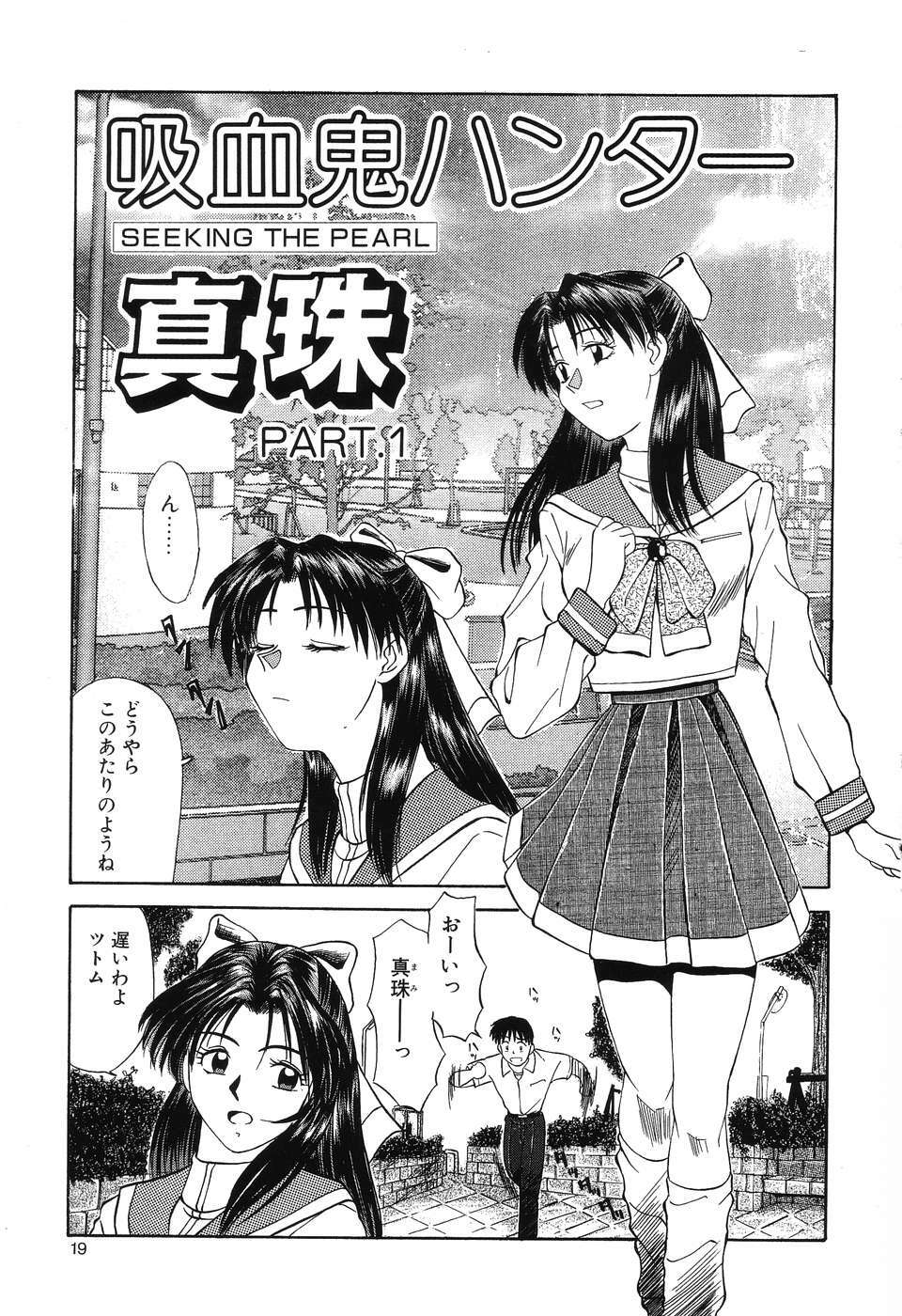 [Fujisawa Tatsurou] Fair Dance page 22 full