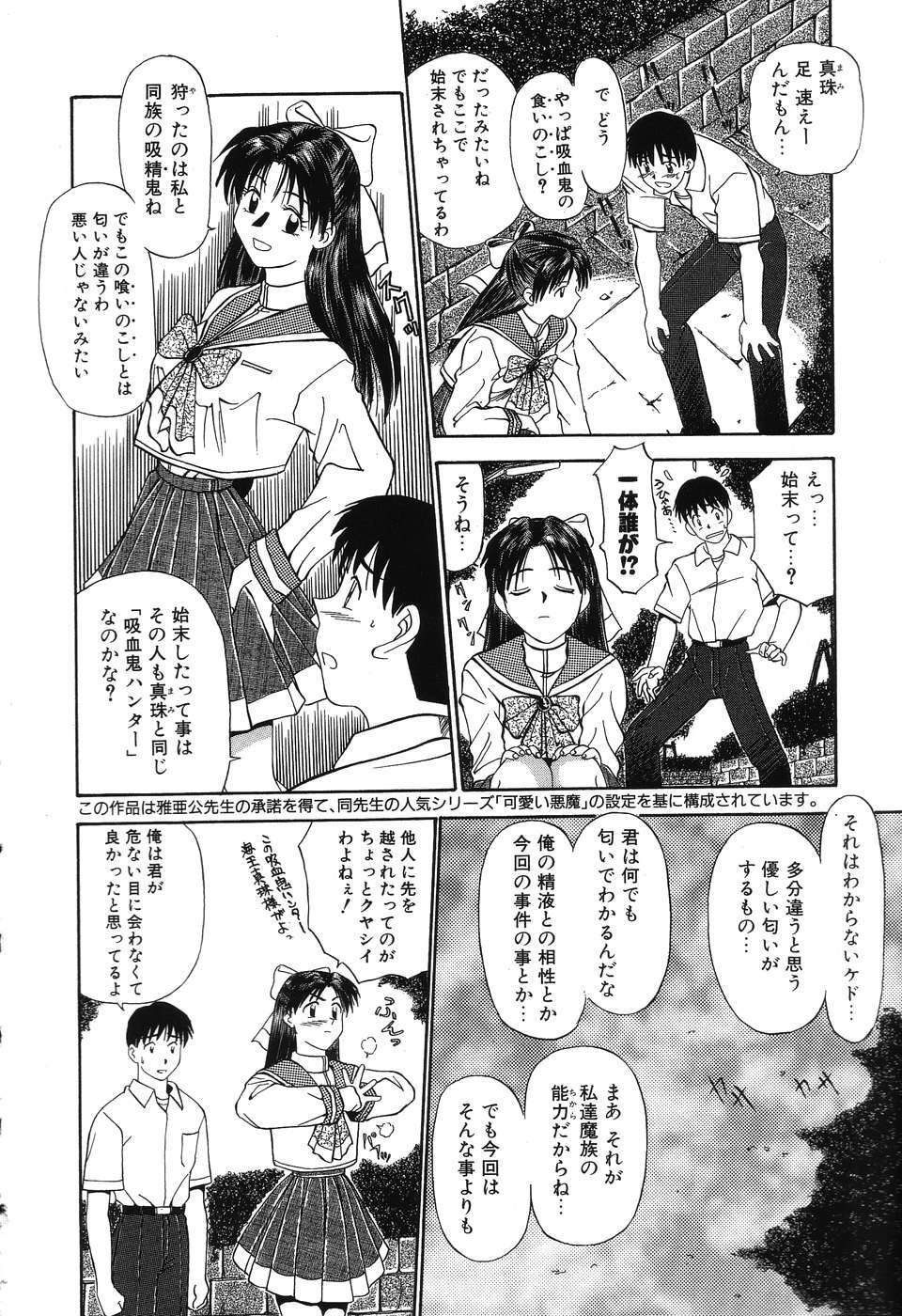 [Fujisawa Tatsurou] Fair Dance page 23 full